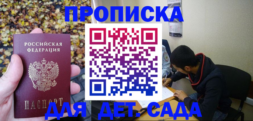 где прописаться в Еманжелинске